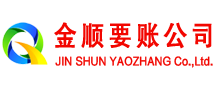 沈丘清账公司
